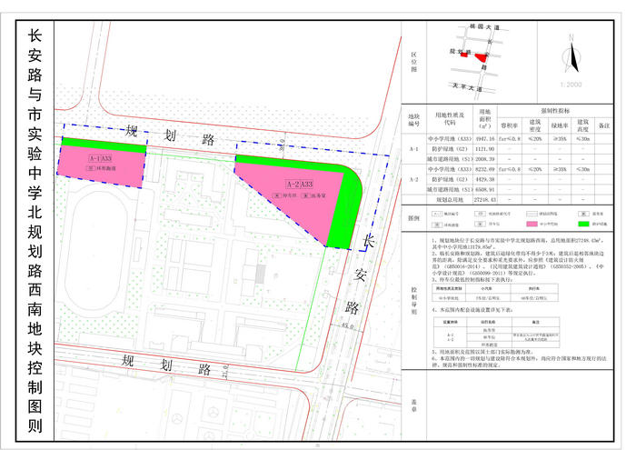 林州市住房和城乡建设局