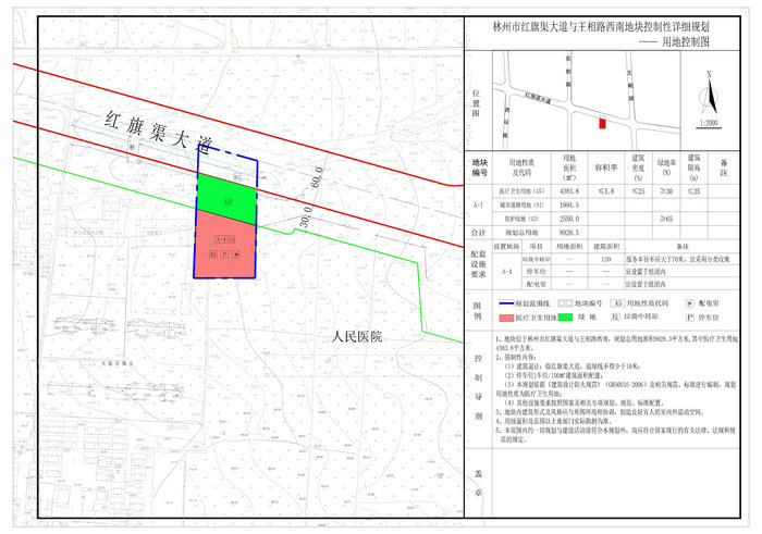 【大中小】作者: 来源: 林州市住房和城乡规划建设局 时间:2016-05-13