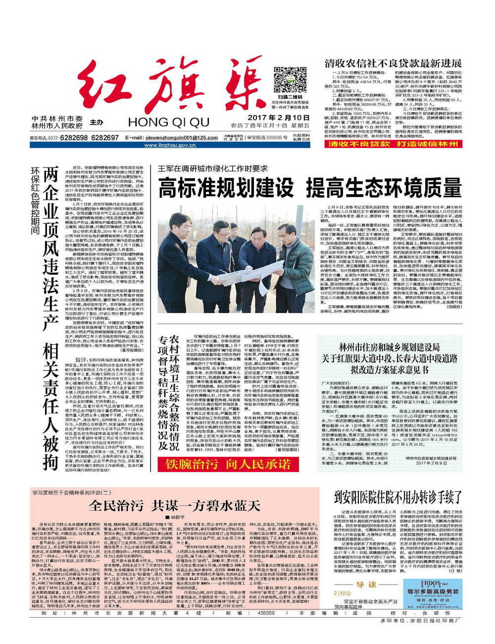 财务预算_乡镇一般预算收入(2)