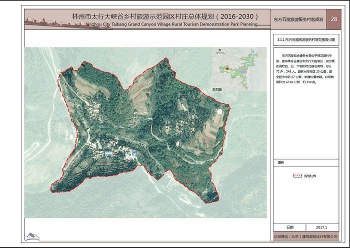 《林州市太行大峡谷乡村旅游示范园区村庄总体规划》的公示