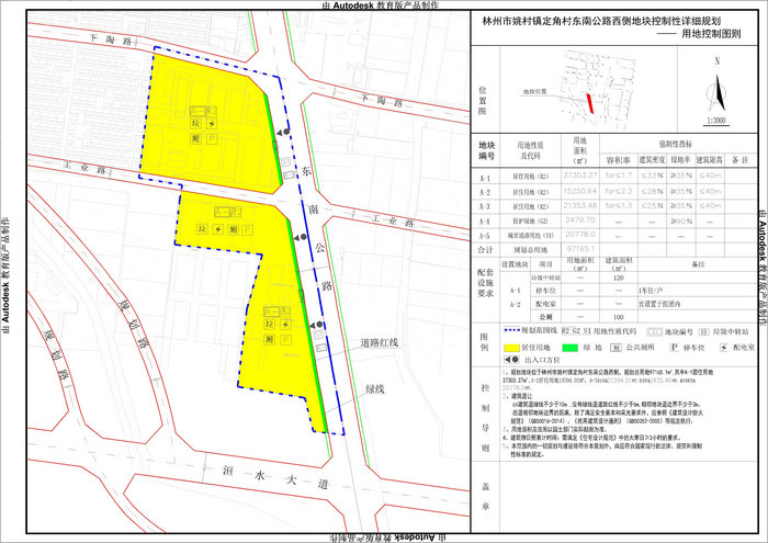 林州市姚村镇人民政府建设工程规划公示图片