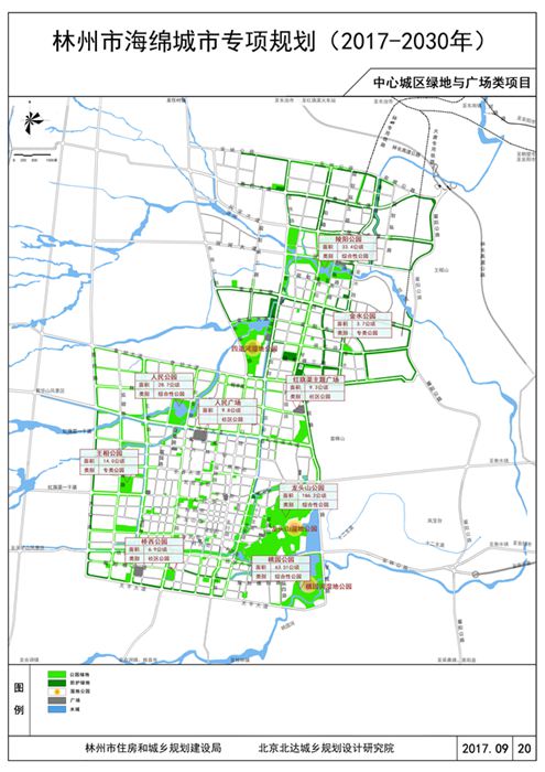 林州市海绵城市专项规划,地下综合管廊专项规划,公共交通专项规划图片