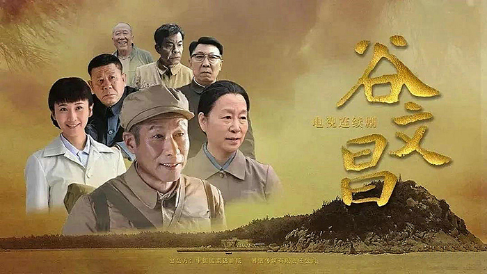 电视剧《谷文昌》在我市引起强烈反响
