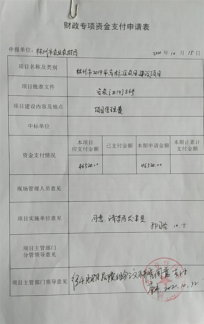 20201022120815602.jpg