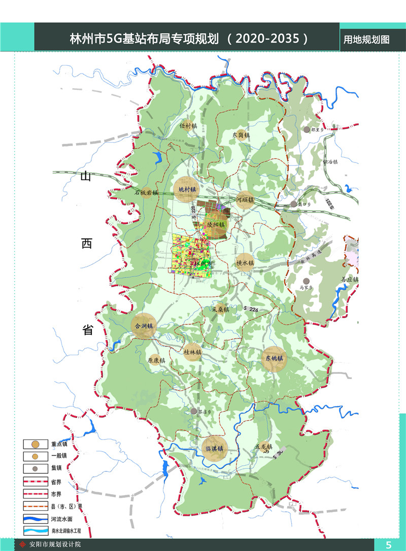 林州市5g基站布局专项规划(2020-2035)批前公示