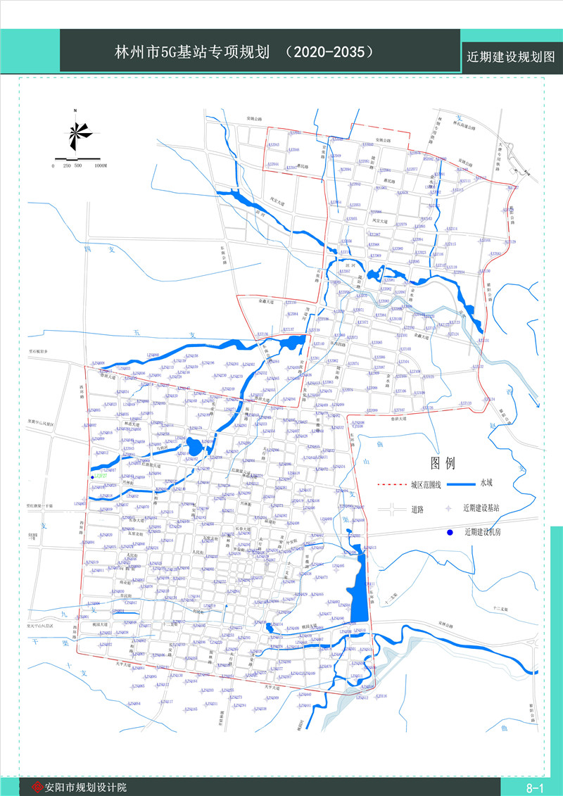 林州市5g基站布局专项规划(2020-2035)批前公示