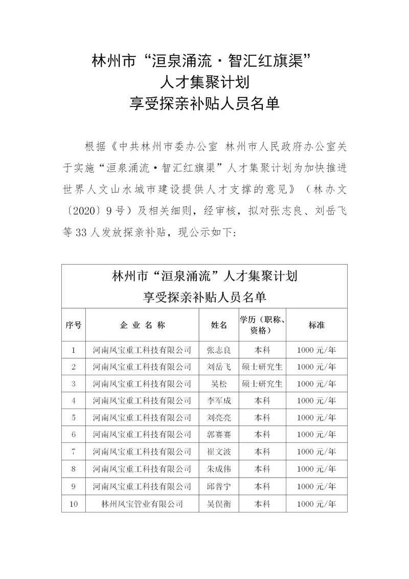 林州市人口有多少_林州市有哪些旅游景点(3)